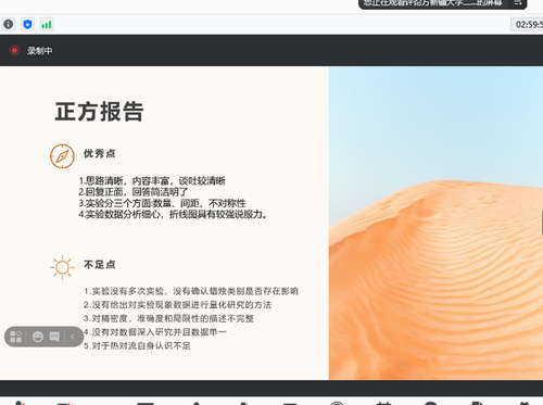 评论方点评_副本