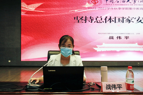 20210917集中教育学习-国家安全发展观 (16)