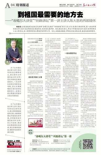 帮克拉玛依人⚪一所大学梦