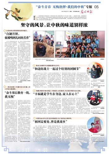 微信图片_20210922171931