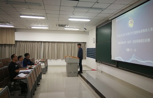 20190830-校区学子获第七届“东方杯”全国大学生勘探地球物理大赛一等奖 (2)