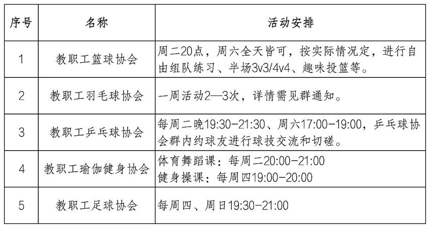 微信图片_2026-10-19_180849_279