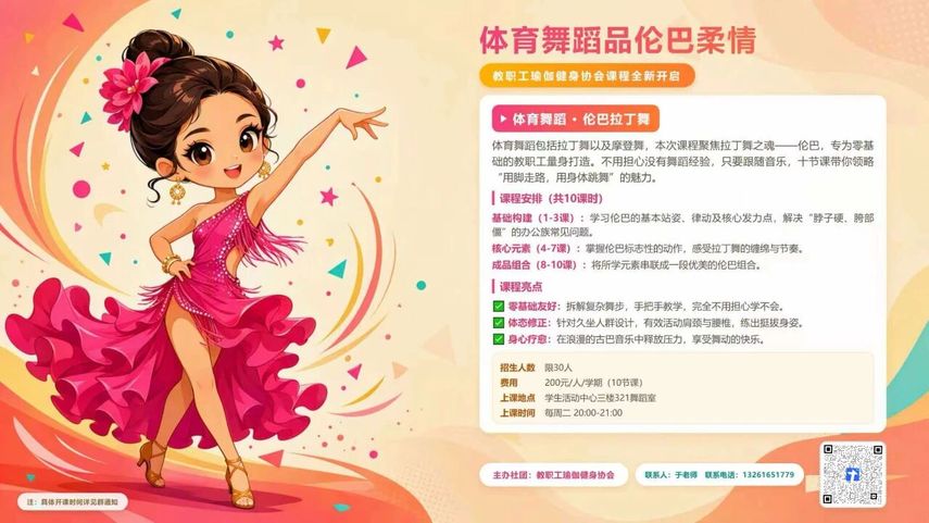 微信图片_2026-10-19_180930_481