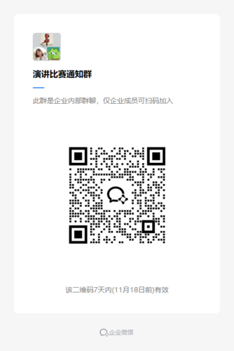 企业微信截图_17312916238636 企业微信截图_17312916238636