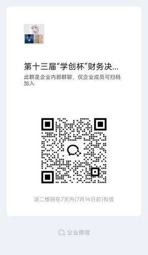 决策