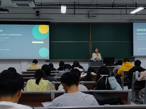 图4 经济学专业活动现场