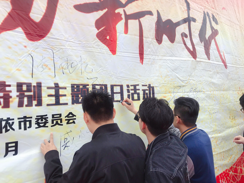 20190425“青春心向党•建功新时代”特别主题团日活动（6）