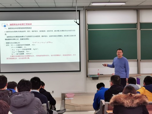 20191229 油气储运工程系列讲座第六讲 樊玉新 “油田采出水处理工艺及设备”