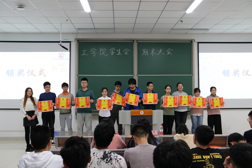 20191231 工学院召开学生会2019—2020学年第一学期年终总结大会 (3)