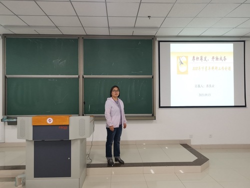 工学院开展新学期全院工作动员大会-历长云