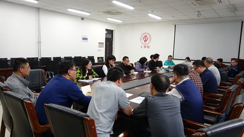 工学院召开第一次党员干部会议3