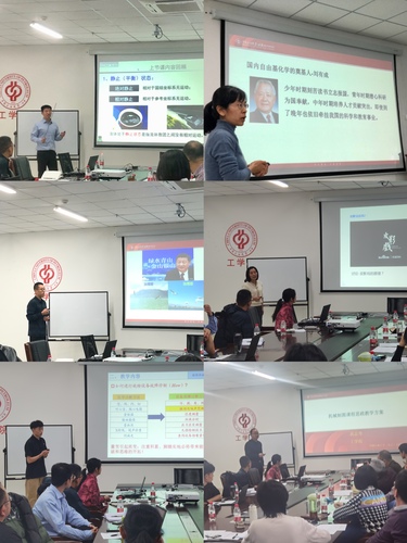 首届课程思政大赛工学院初赛1