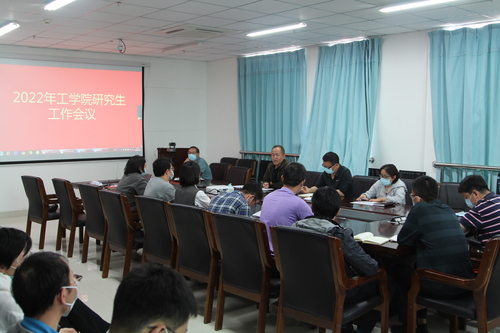工学院开展2022年首次研究生工作会议-1