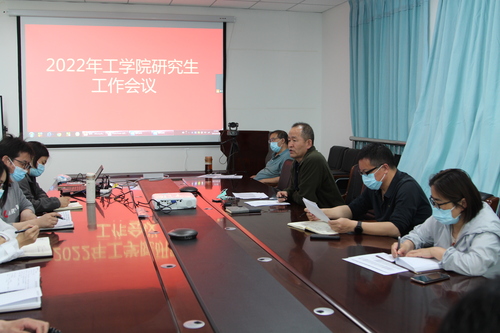 工学院开展2022年首次研究生工作会议-4