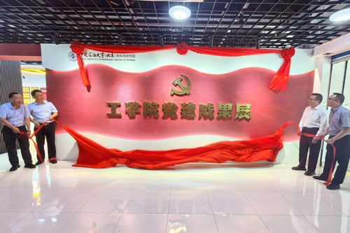 2.揭幕照片【需要裁剪为正常尺寸，空调和地面裁掉一些】