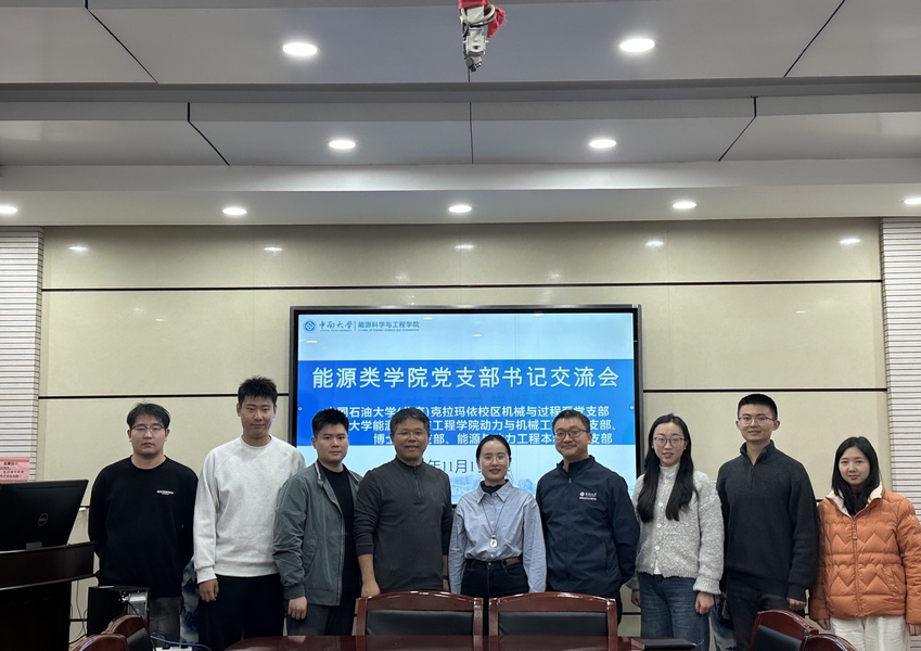 1.党建交流座谈