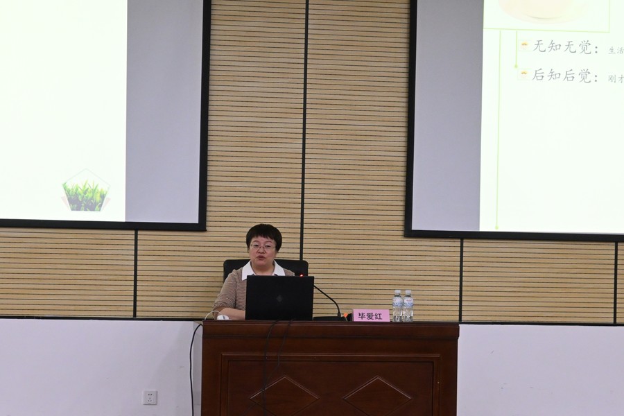 毕爱红开展讲座