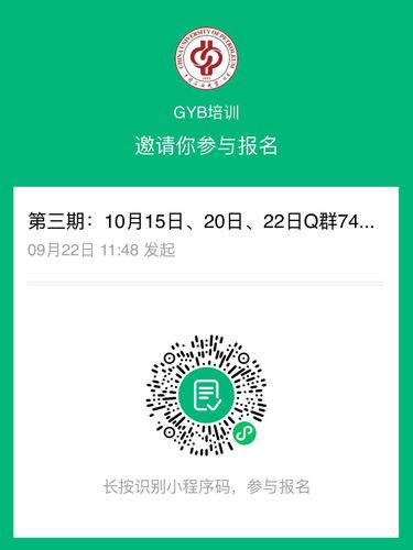 第三期报名小程序