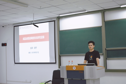 力行讲坛-第四十九期-成品油管道调度优化研究进展