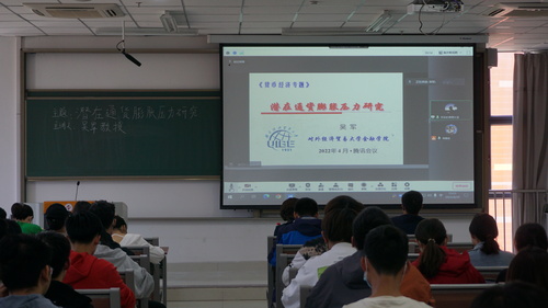 20220429青蓝学术沙龙第九期潜在通货膨胀压力研究1