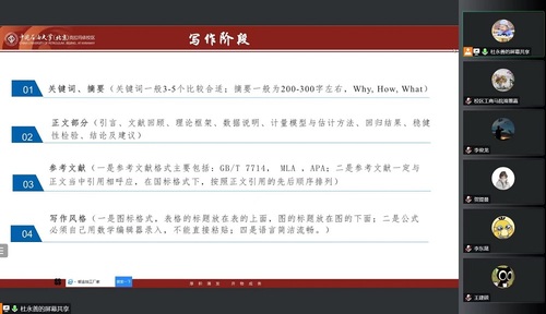 20221104金融系举办2020级金融学“专业负责人讲专业”活动剪裁2