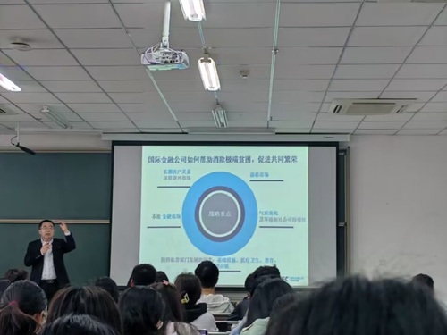 20230420世界银行集团国际金融公司（IFC）亚太区首席投资官李耀应邀到校区做主题讲座剪裁1