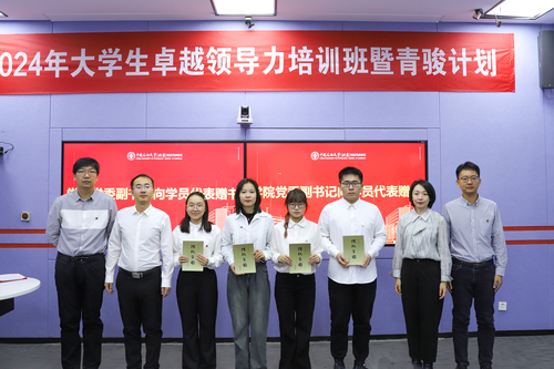 202411302024年“大学生卓越领导力培训班”-徐蓉摄 (55)