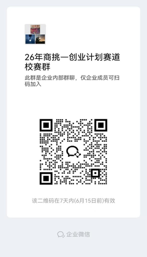 商挑