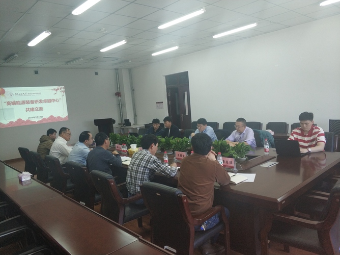 2019.03.19-“高端能源装备研发卓越中心”交流会在校区石油学院举行-（1）