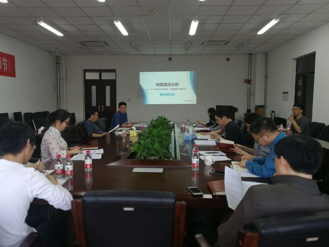 2019.04.03-石油学院召开2018-2019学年春季学期首次班主任例会-石油学院-刘莹