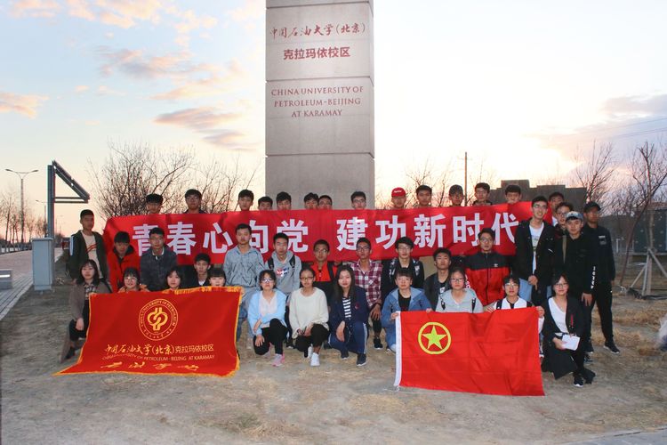 2019.04.05-校区石油学院组织开展“青春心向党  建功新时代”特别主题团日活动-石油学院-刘莹-1