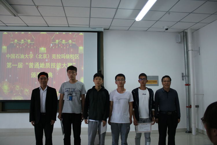 20190424石油学院举行校区第一届地质学技能大赛颁奖仪式-石油学院刘莹-1