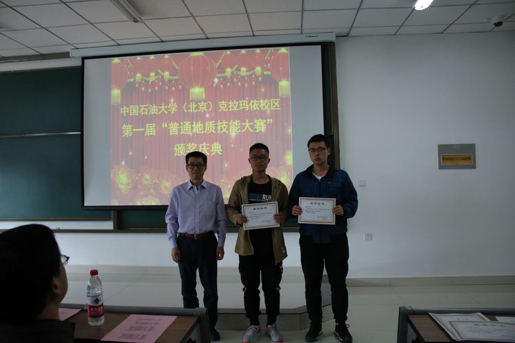 20190424石油学院举行校区第一届地质技能大赛颁奖仪式-石油学院刘莹-5