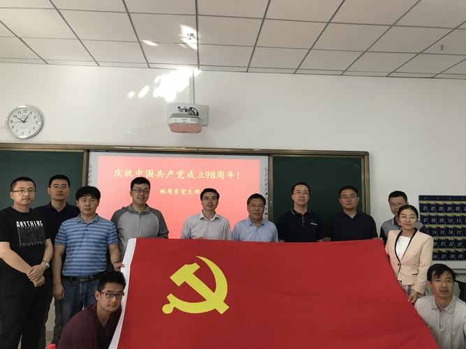 20190625-石油学院地质系党支部庆祝建党98周年开展党员主题活动日-2