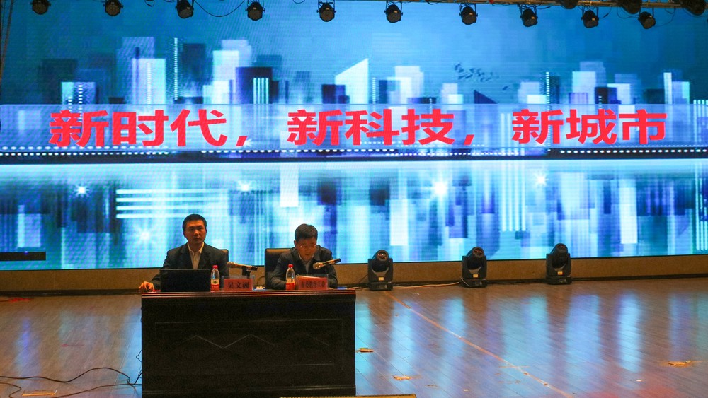 20191030-石油讲堂5G新技术与智慧城市建设 (1)