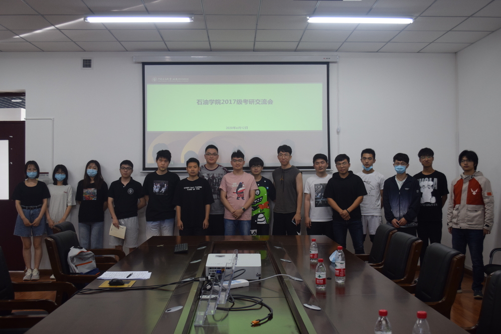 20200617-石油学院举办考研经验交流会 (3)