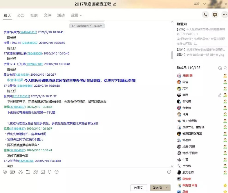 2017级资源专业师生交流会