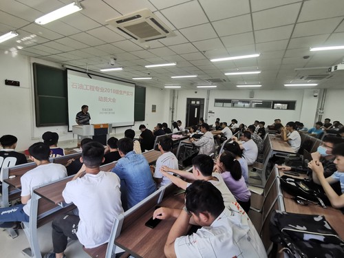 石工系召开生产实习动员大会