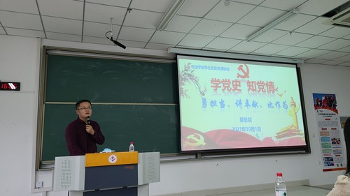 党史学习教育专题党课2