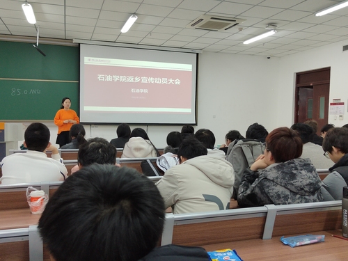 姜雪召开宣传动员会