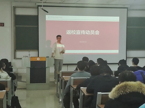 孙子超召开宣传动员会