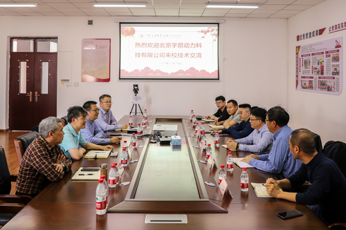 20230328 北京宇箭动力科技有限公司来校技术交流 邱煜珩摄 20230328 北京宇箭动力科技有限公司来校技术交流 邱煜珩摄