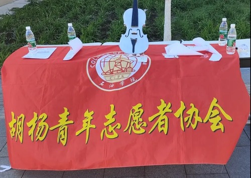 微信图片_20240907205503