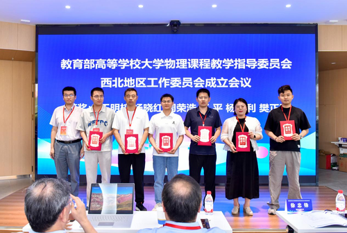 我校教师在全国高校物理讲课比赛西北赛区中斩获佳绩