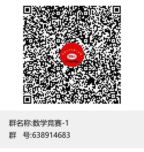 数学竞赛-1