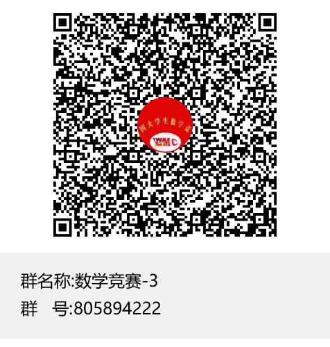 数学竞赛-3