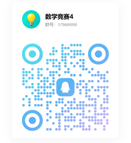 数学竞赛-4