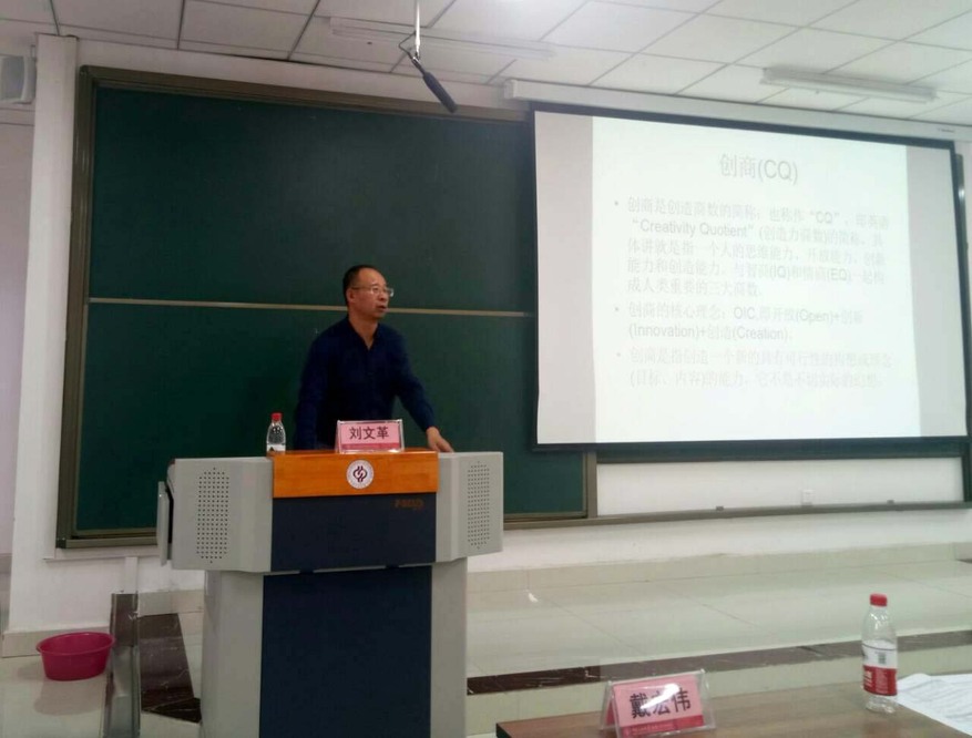 20190511-文理学院成功举办第十八期卓越讲坛-文理学院-徐绍康05