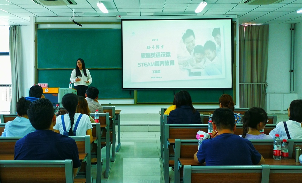 20190617-文理学院工会开展“从无到有的家庭识读，家庭英语语言学习的内涵和路径”主题讲座-文理学院-徐绍康2