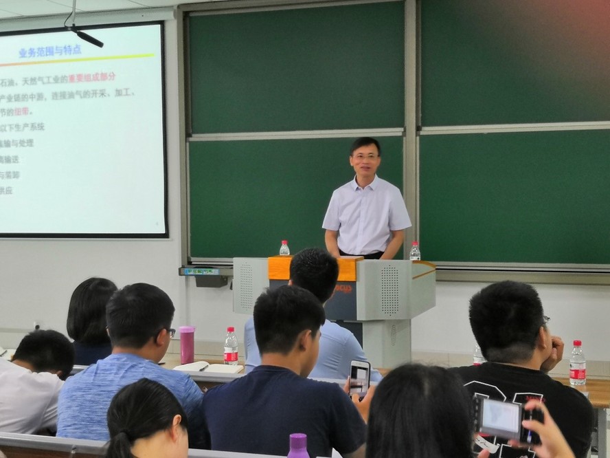 20190624油气储运工程系列讲座第四期“油气储运发展与挑战”（1）